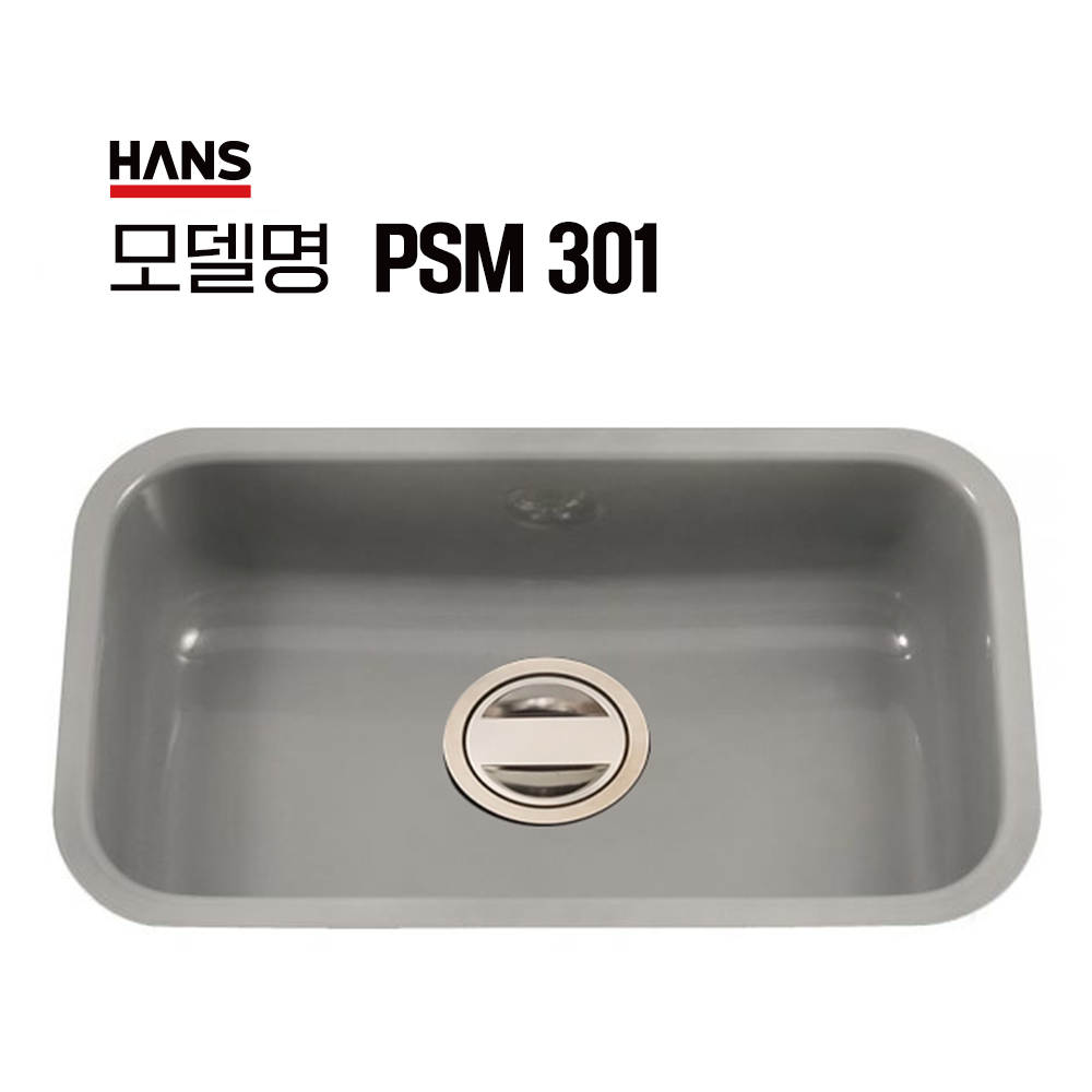 원앙싱크 한스 프리미엄 싱크볼 PSM301 사각볼